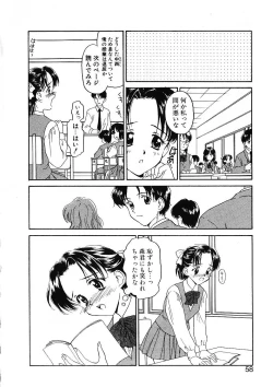 Page 59 of Katachi