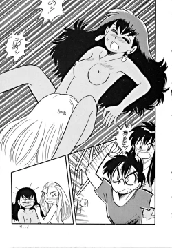 Page 20 of Kabuto Shoujo CAPTURED VOLUME 5