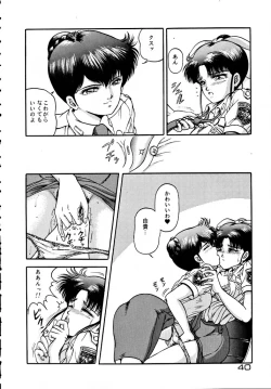 Page 39 of Kabuto Shoujo CAPTURED VOLUME 5