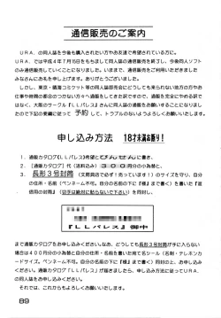 Page 88 of Kabuto Shoujo CAPTURED VOLUME 5