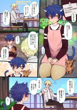 Page 18 of 発情期メス堕ちねこジュンにゃん❤