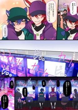 Page 23 of 発情期メス堕ちねこジュンにゃん❤