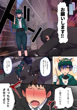 Page 25 of 発情期メス堕ちねこジュンにゃん❤