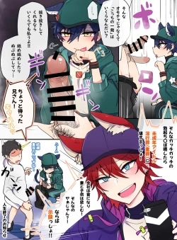 Page 3 of 発情期メス堕ちねこジュンにゃん❤