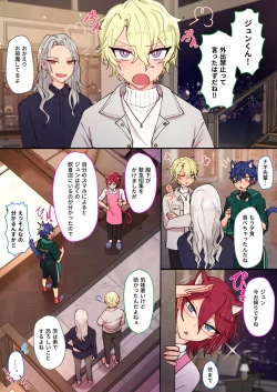 Page 67 of 発情期メス堕ちねこジュンにゃん❤