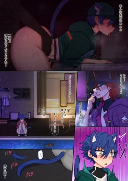 Page 69 of 発情期メス堕ちねこジュンにゃん❤