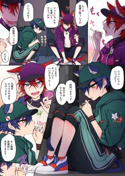 Page 6 of 発情期メス堕ちねこジュンにゃん❤