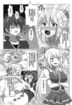 Page 4 of Kono Koukando nara Sorosoro Harem Ikerun ja ne? 3