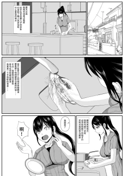Page 10 of Saiai no Haha2