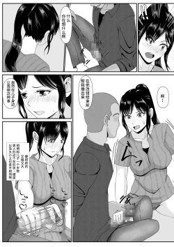 Page 20 of Saiai no Haha2