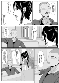 Page 7 of Saiai no Haha2