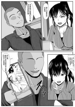 Page 8 of Saiai no Haha2