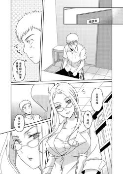 Page 20 of Ningen Antenna Etude