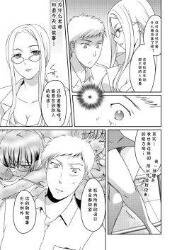 Page 21 of Ningen Antenna Etude