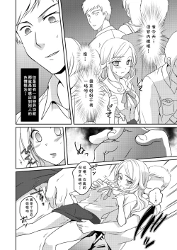 Page 4 of Ningen Antenna Etude