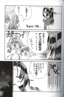 Page 121 of Hatsujou ♡ Oneesama