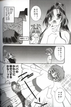 Page 133 of Hatsujou ♡ Oneesama