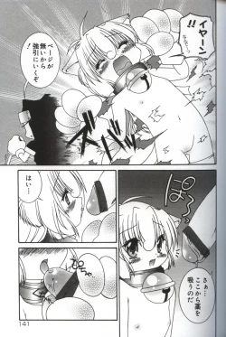 Page 142 of Hatsujou ♡ Oneesama