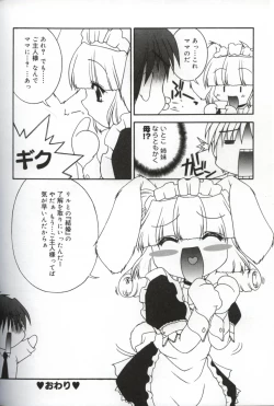 Page 171 of Hatsujou ♡ Oneesama