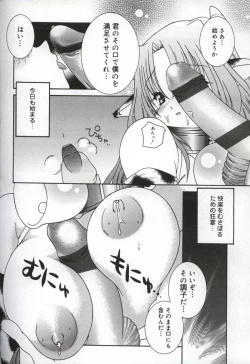 Page 175 of Hatsujou ♡ Oneesama