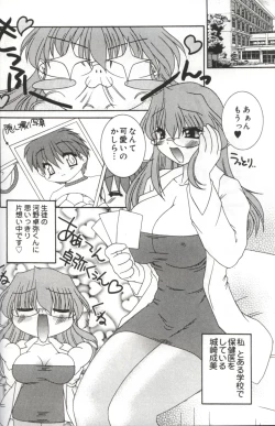 Page 22 of Hatsujou ♡ Oneesama