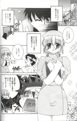 Page 38 of Hatsujou ♡ Oneesama