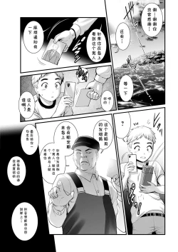 Page 1 of Meshibe no Sakihokoru Shima de Ch. 2 Jouriku
