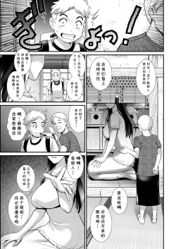 Page 9 of Meshibe no Sakihokoru Shima de Ch. 2 Jouriku