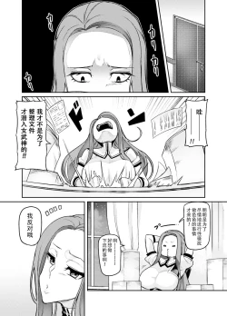 Page 4 of 討魔戦姫セシリア21话