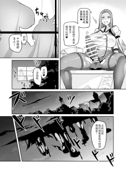 Page 6 of 討魔戦姫セシリア21话