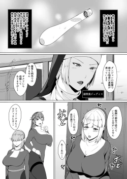 Page 3 of H na Dungeon ga Afureru Sekai de 2