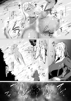 Page 6 of H na Dungeon ga Afureru Sekai de 2