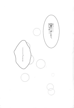 Page 20 of On'na no kona Ⅲ-chan ni choko o oshikomi sanran sa seru hon