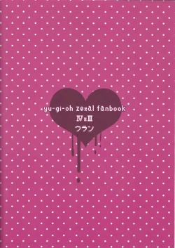 Page 24 of On'na no kona Ⅲ-chan ni choko o oshikomi sanran sa seru hon