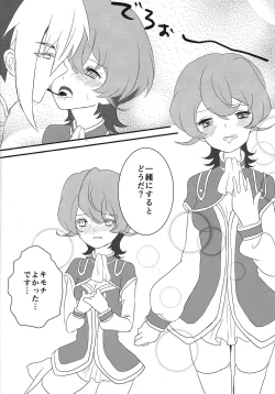 Page 7 of On'na no kona Ⅲ-chan ni choko o oshikomi sanran sa seru hon