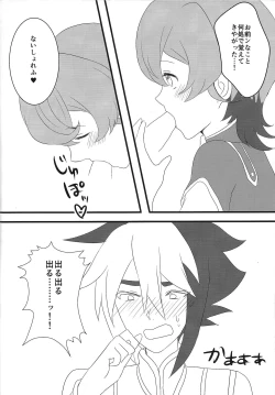 Page 9 of On'na no kona Ⅲ-chan ni choko o oshikomi sanran sa seru hon