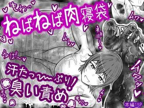 Download Nebaneba nikunebukuro