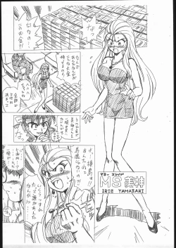 Page 3 of Shippoppo Club Vol. 3
