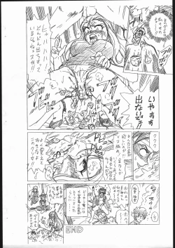 Page 8 of Shippoppo Club Vol. 3