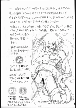 Page 3 of Shuukan Seinen Sunday 6 Kawara Han