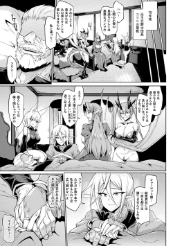 Page 123 of Sennen Reijou