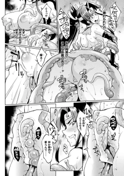 Page 156 of Sennen Reijou