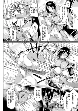 Page 170 of Sennen Reijou