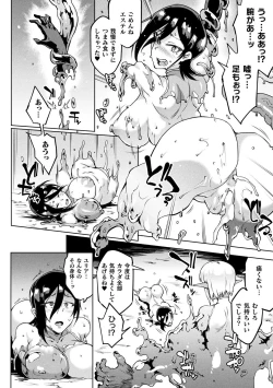 Page 186 of Sennen Reijou