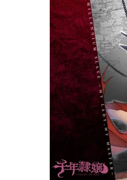 Page 2 of Sennen Reijou