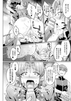 Page 40 of Sennen Reijou