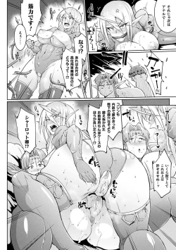 Page 50 of Sennen Reijou