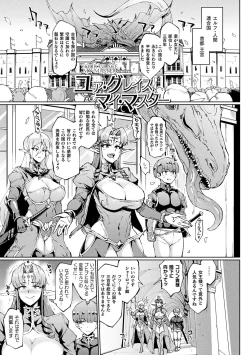 Page 71 of Sennen Reijou