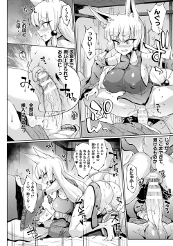 Page 78 of Sennen Reijou