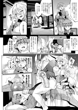 Page 80 of Sennen Reijou